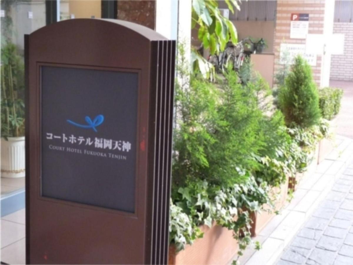 Court Hotel Fukuoka Tenjin - Vacation Stay 42334V Extérieur photo